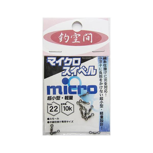 |細糸仕掛けに完全対応!小浮子に負担をかけない超小型・軽量設計! TKM-17-03-04