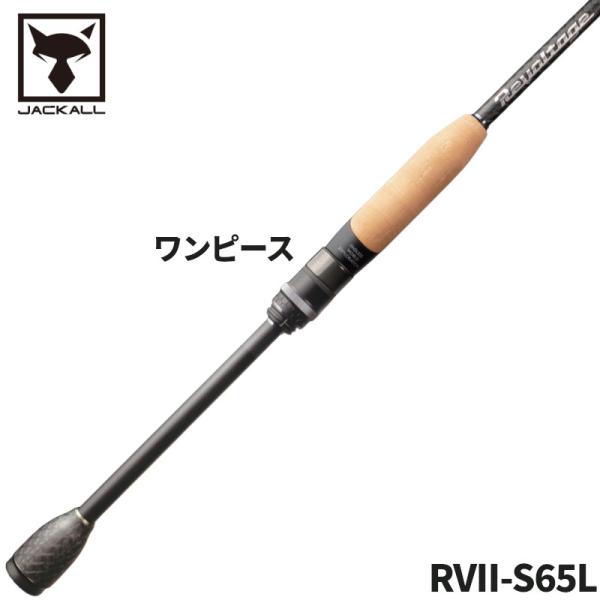 JACKALL（ジャッカル） 【現品限り】 バスロッド リボルテージ RVII