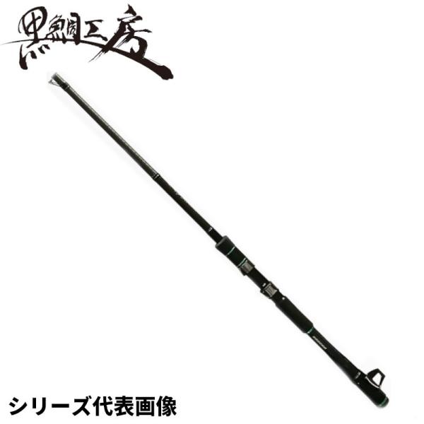 現品限り】 黒鯛工房 黒鯛師 THEヘチ セレクション ZX KOUCHO T258