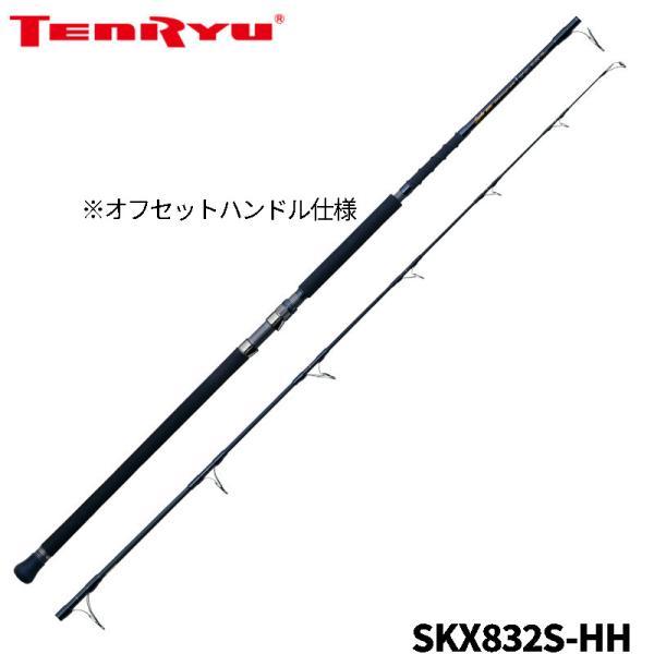 天龍 キャスティングロッド スパイク XPG SKX832S-HH【大型商品】【同