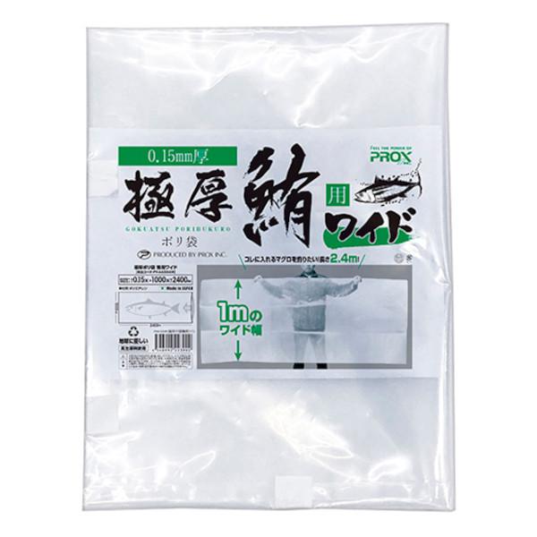 ●自重:635g ●外部寸法1:厚さ0.15×幅1000×長さ2400mm ●素材:ポリエチレン|【プロックス/PROX】厚さ0.15mmの極厚ポリ袋。一般的な厚手ゴミ袋が約0.04mm程度にたいして、本品は厚さ0.15mmの極厚手。丈夫で...
