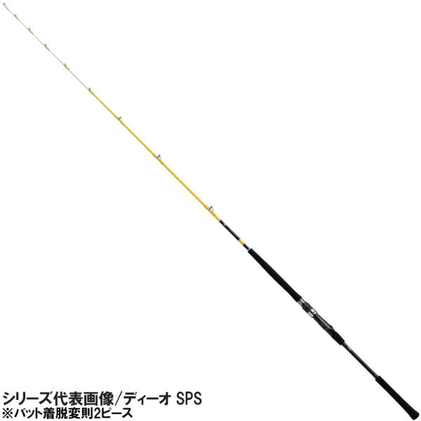 DAIWA（ダイワ） 船竿 ディーオ SPS 80-150・R [2021年モデル] : 釣具