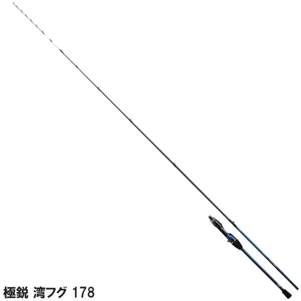 ダイワ 船竿 極鋭 湾フグ 178 [21年モデル]【大型商品】【同梱不可】【他商品同時注文不可】 DAIWA（ダイワ） 船竿 極鋭 湾フグ 178 [21年モデル]【大型商品】【同
