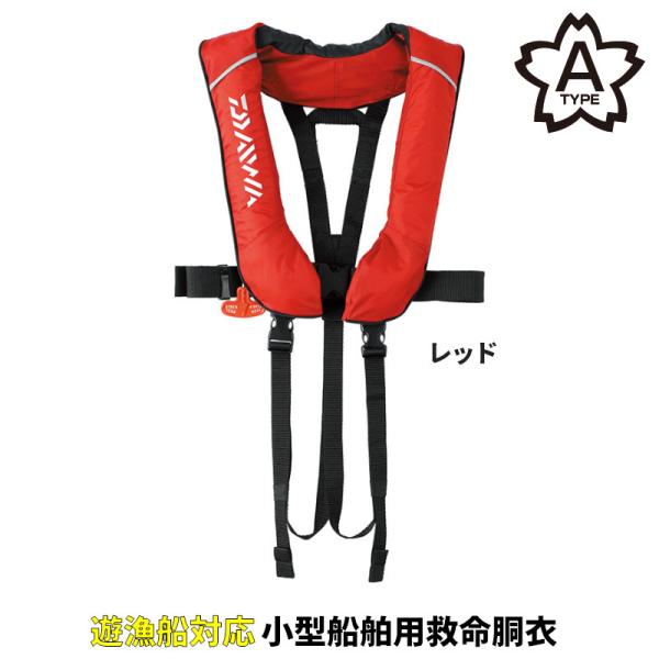 DAIWA 小児用小型船舶用救命胴衣 DF-2822 point-eastjapan_4550133277702