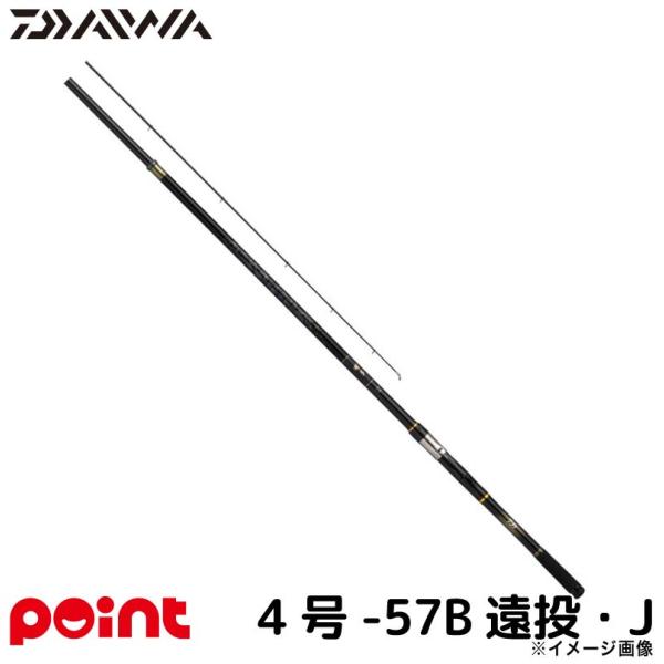 DAIWA（ダイワ） 磯竿 25 剛弓カゴ 4号-57B遠投・J【大型商品】【同梱