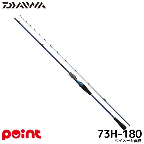 ダイワ 船竿 25極鋭LG 73H-180 [5][2025年新製品] DAIWA（ダイワ） 船竿 25 極鋭 LG 73H-180 : 釣具のポイント東日本
