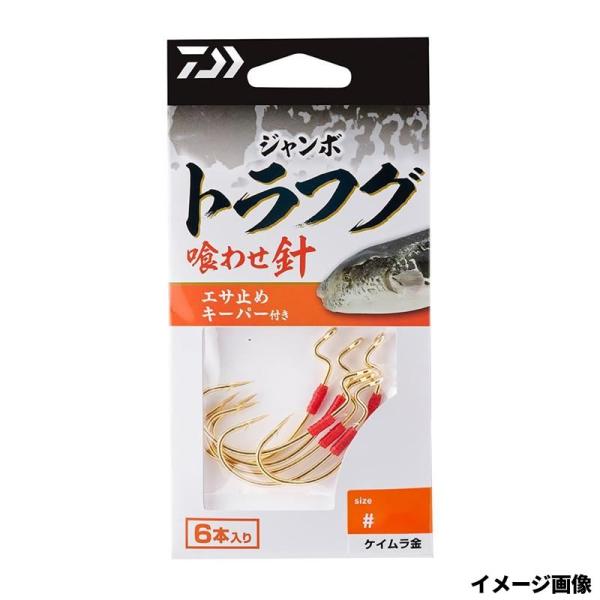ダイワ  掛かりが良くエサのホールド性も高い、専用の極太オフセット針を使用。 カラーはノーマルタイプはエビ(アルゼンチン赤エビ)対応のケイムラピンク仕様、エサ止めキーパー付きタイプはカラーはケイムラ金針仕様でイワシの切り身等との相性も良い。...
