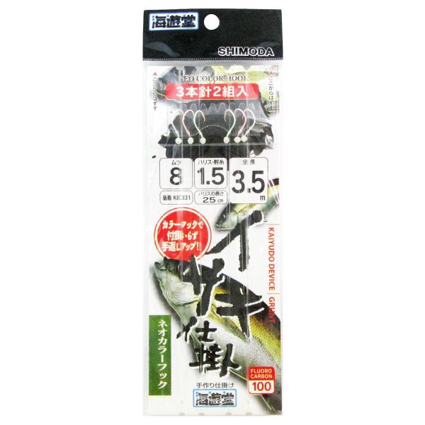 下田漁具 イサキ仕掛 ネオカラーフック KIC331 針8号-ハリス1.5号