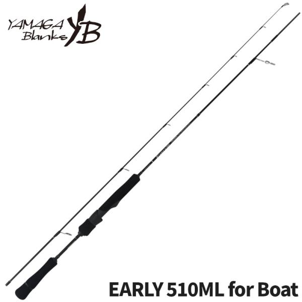 ヤマガブランクス アーリー 510ML for Boat
