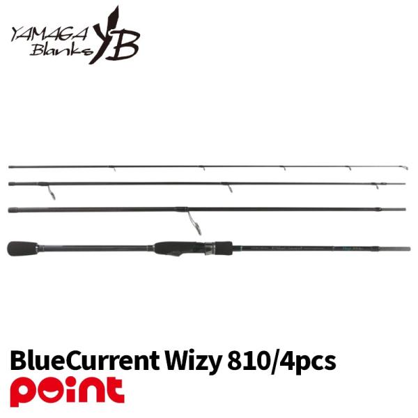 ヤマガブランクス　ブルーカレント　wizy 810 パックロッド BlueCurrent Wizy | YAMAGA BlanksYAMAGA Blanks