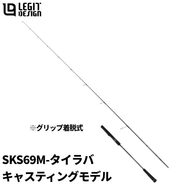 タイラバロッド スクアド SKS69M-タイラバ キャスティングモデル タイラバロッド スクアド SKS69M-タイラバ キャスティングモデル