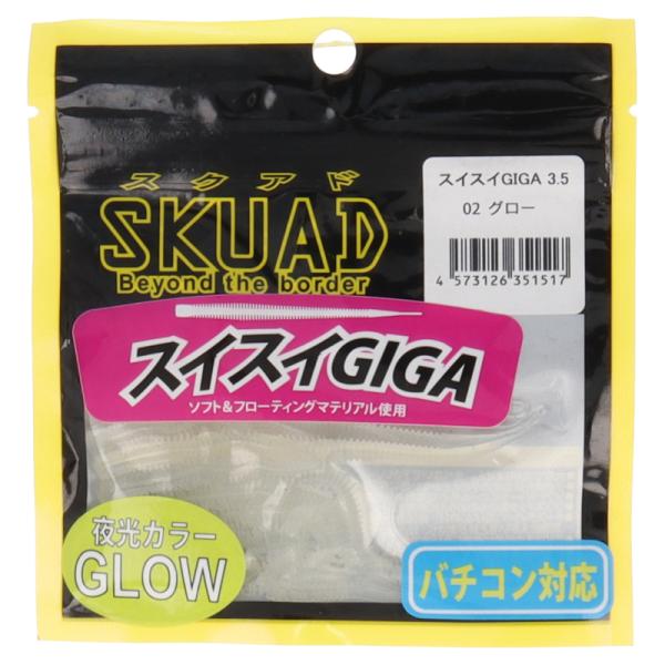 レジットデザイン（LEGIT DESIGN） ワーム スイスイGIGA