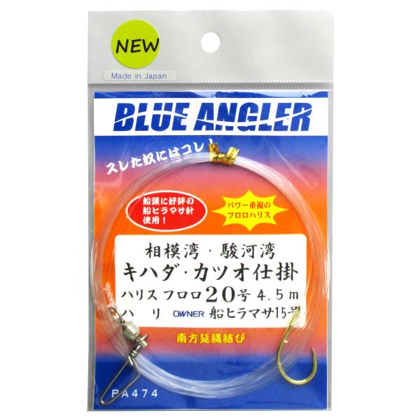 ケイスタイル 相模湾・駿河湾 キハダ・カツオ仕掛 4.5m BA474 針15号