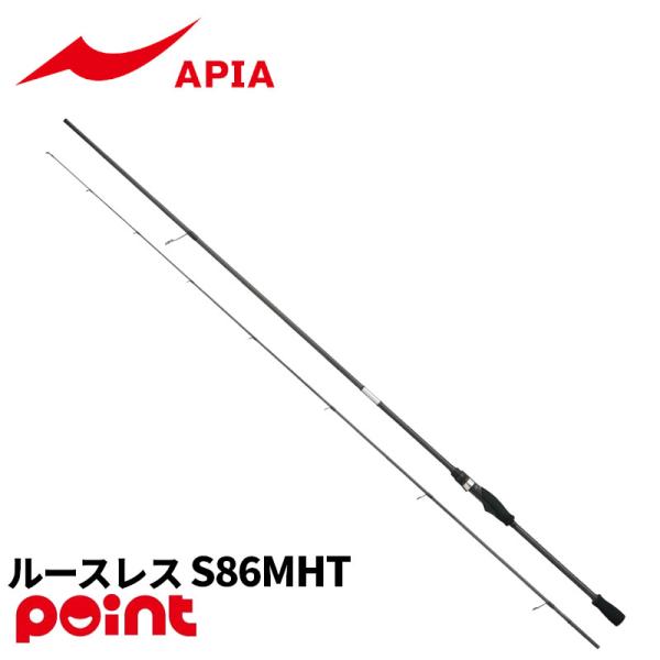 アピア アジングロッド グランデージ レガシー ルースレス S86MHT