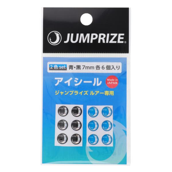 ブルーブルー、デュオ、ダイワ、ジャンプライズ、ルアーセット売りです。 現品限り】 ジャンプライズ アイシール 青・黒2色セット 7mm : 釣具の