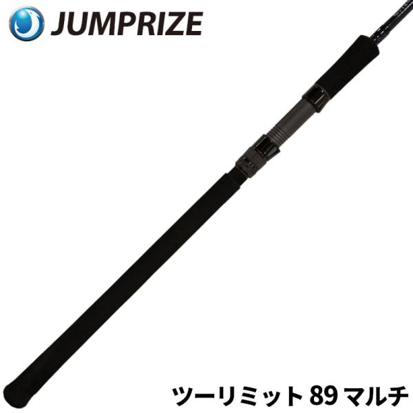 ジャンプライズ　ツーリミット 89 補修あり　その他美品 現品限り】 ジャンプライズ シーバスロッド ツーリミット 89 マルチ