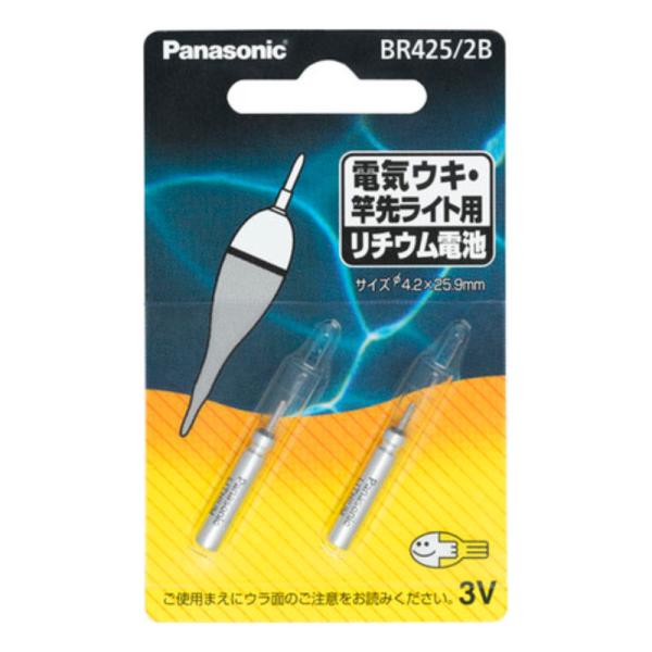 他サイト： パナソニック ピン形リチウム電池 BR425 2個入 BR425/2Bの商品画像