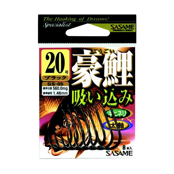 現品限り】 ささめ針 豪鯉吸い込み GS−05 19号 9本入 黒