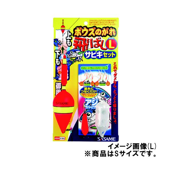 ささめ針 ボウズのがれ 飛ばしサビキ X−105 S : 釣具のポイント