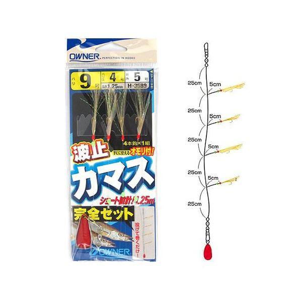 オーナー 波止カマスの基本完全セット H−3589 針9号−ハリス4