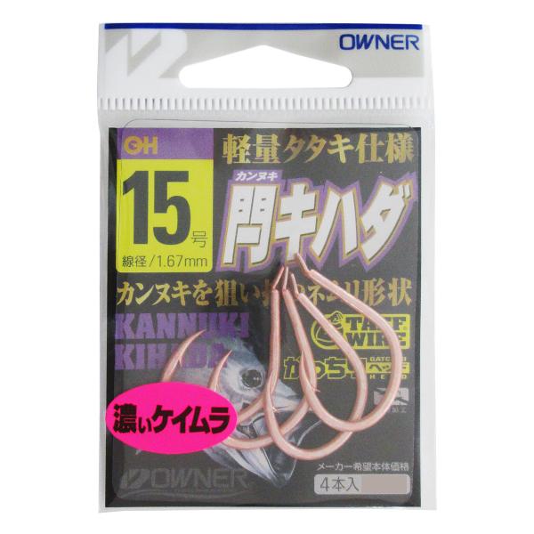 オーナー 閂キハダ 15号 ケイムラ : 4953873252082 : 釣具のポイント