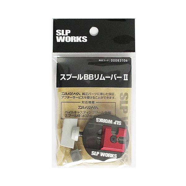 SLP WORKS プロズツール　ドライバー　スプールBBリムーバーⅡ ダイワ DAIWA（ダイワ） SLPワークス スプールBBリムーバーII : 釣具の