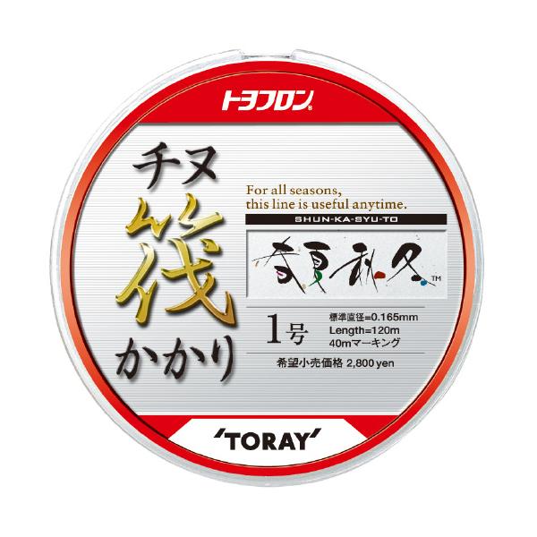 価格推移】 東レ トヨフロン チヌ筏かかり春夏秋冬 120m 2号の最安値