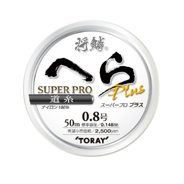 TORAY（東レ） 将鱗 へらスーパープロプラス道糸 1．2号 : 釣具の