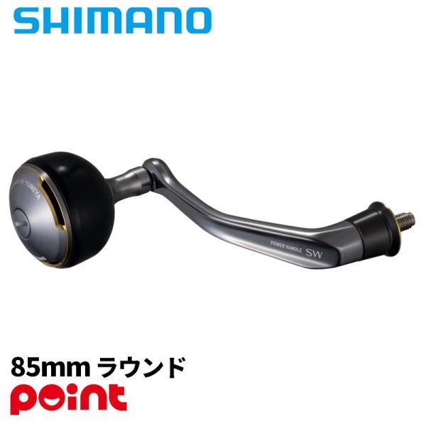 シマノ 夢屋 SWパワーハンドル 85mm シマノ（SHIMANO） リールパーツ 夢屋 SW パワーハンドル 85mm