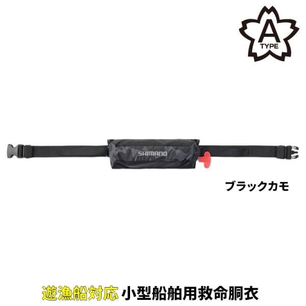 シマノ（SHIMANO） ライフジャケット ラフトエアジャケット