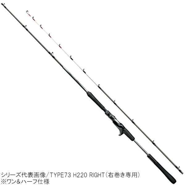 シマノ（SHIMANO） 船竿 ミッドゲーム CI4+ TYPE73 H250 RIGHT【大型