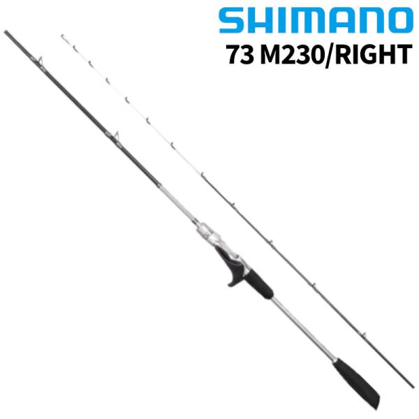 シマノ（SHIMANO） 船竿 リアランサー ライトヒラメ 73 M230/RIGHT 22