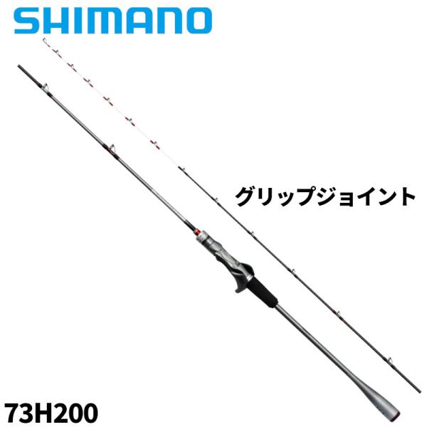 ト*ロ様 シマノ(SHIMANO) 船竿 24 エキサイトゲーム XR 73M1 シマノ（SHIMANO） 船竿 24 エキサイトゲーム XR 73H200【大型商品