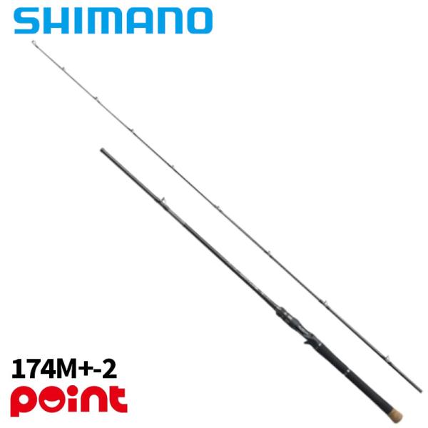 シマノ バスロッド 25 キャプチャー 174M+-2 (2026年追加モデル)