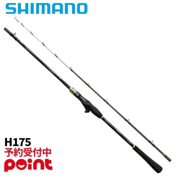 【9月入荷予定/ご予約受付中！】シマノ 船竿 26 タコマスター BB H175