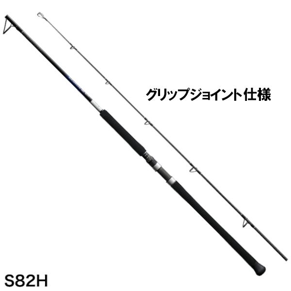 シマノ キャスティングロッド グラップラー BB タイプ C S82H [2021年 
