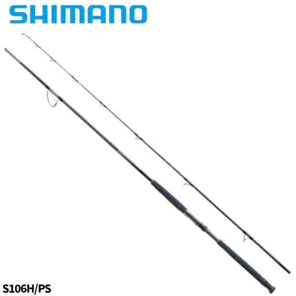 SHIMANO S106H/P-S ショアジギングロッド シマノ（SHIMANO） ショアジギングロッド コルトスナイパー リミテッド