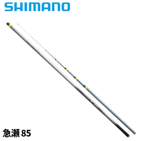 SHIMANO PROSELECT TF 鮎竿 85 シマノ（SHIMANO） 鮎竿 プロセレクト TF 急瀬 85 24年モデル【大型