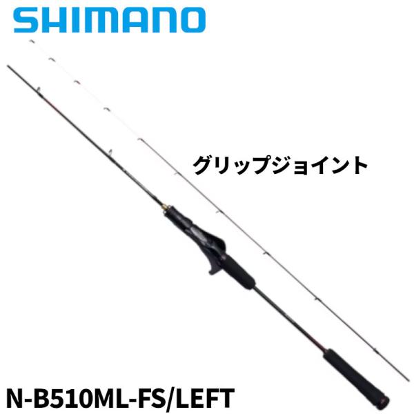 シマノ（SHIMANO） タイラバロッド 炎月 エンゲツ エクスチューン N