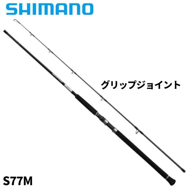 シマノ（SHIMANO） キャスティングロッド グラップラー タイプ C S77M