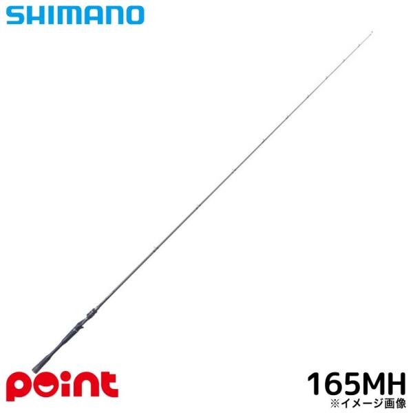 シマノ バスロッド 24 ポイズンアドレナ 165MH (2025年追加モデル)【大型商品】【同梱不可】【他商品同時注文不可】