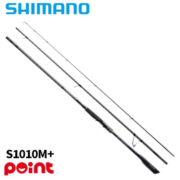 シマノ フラットフィッシュロッド 熱砂 25 ネッサ エクスチューン S1010M+