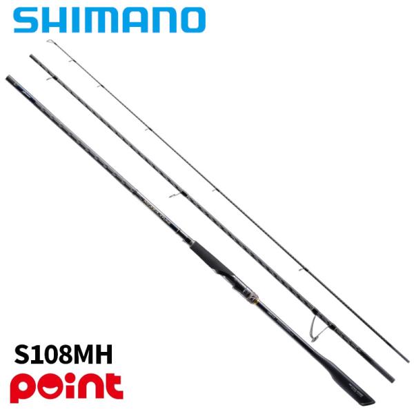 シマノ（SHIMANO） フラットフィッシュロッド 熱砂 25 ネッサ エクス