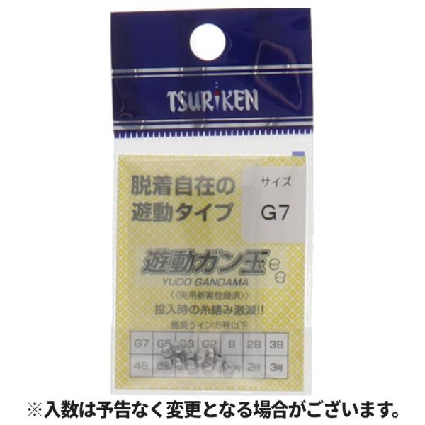 薬玉 釣研 遊動ガン玉 G7 : 釣具のポイント東日本 Yahoo!店 - 通販 - Yahoo