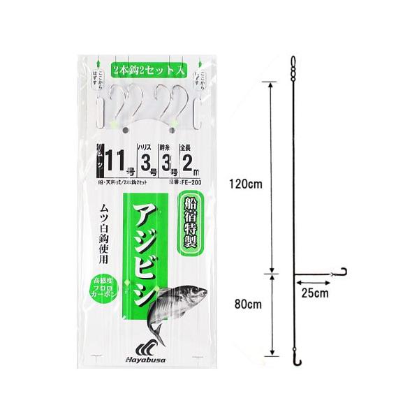発光玉2個 ●全長:2M ●使用針:ムツ(白) ●針号数:11号 ●ハリス号数:3号 ●幹糸号数:3号 ●エダス長さ:25cm ●セット組数:2セット入 ●一組針数:2本 ●釣り方、フィールド:船釣り（浅場） ●代表対象魚:アジ（鰺）|【ハ...