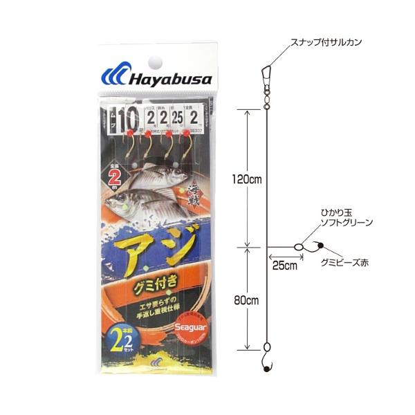 海戦アジ グミ付 シーガー 2本鈎2セット SE337 針10号