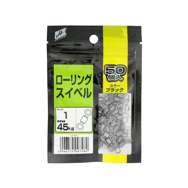 H.B コンセプト ローリングスイベル 1号 ブラック concept : 釣具の