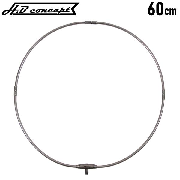 H.B コンセプト アルミ四ツ折り磯玉枠 60cm ダークグレー H.B concept