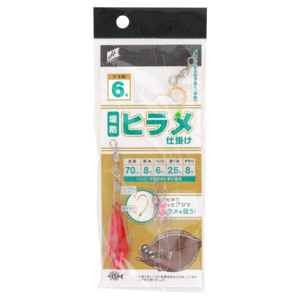 H.B コンセプト 堤防ヒラメ仕掛 針6号-ハリス6号 : 釣具のポイント