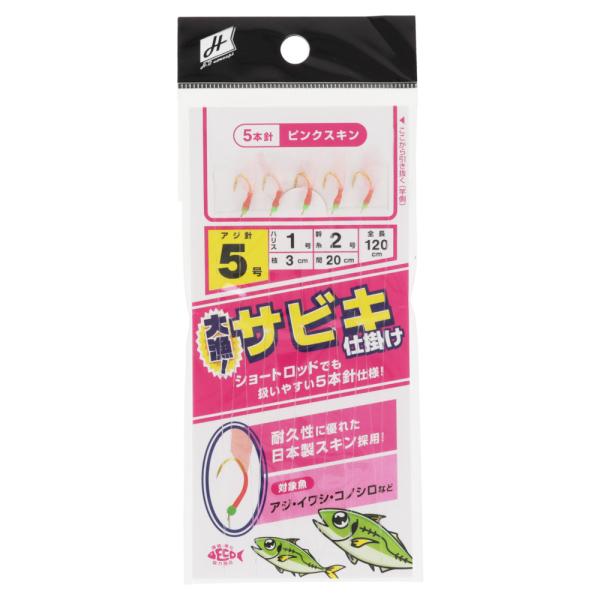 H.B コンセプト  ●カラー:ピンクスキン ●サイズ:5号 ●使用針:アジ ●針号数:5号 ●入数:5本針×1セット ●全長（針・仕掛）:120cm ●ハリス号数:1号 ●幹糸号数:2号 ●エダス長さ:3cm ●幹糸間:20cm ●ブラン...